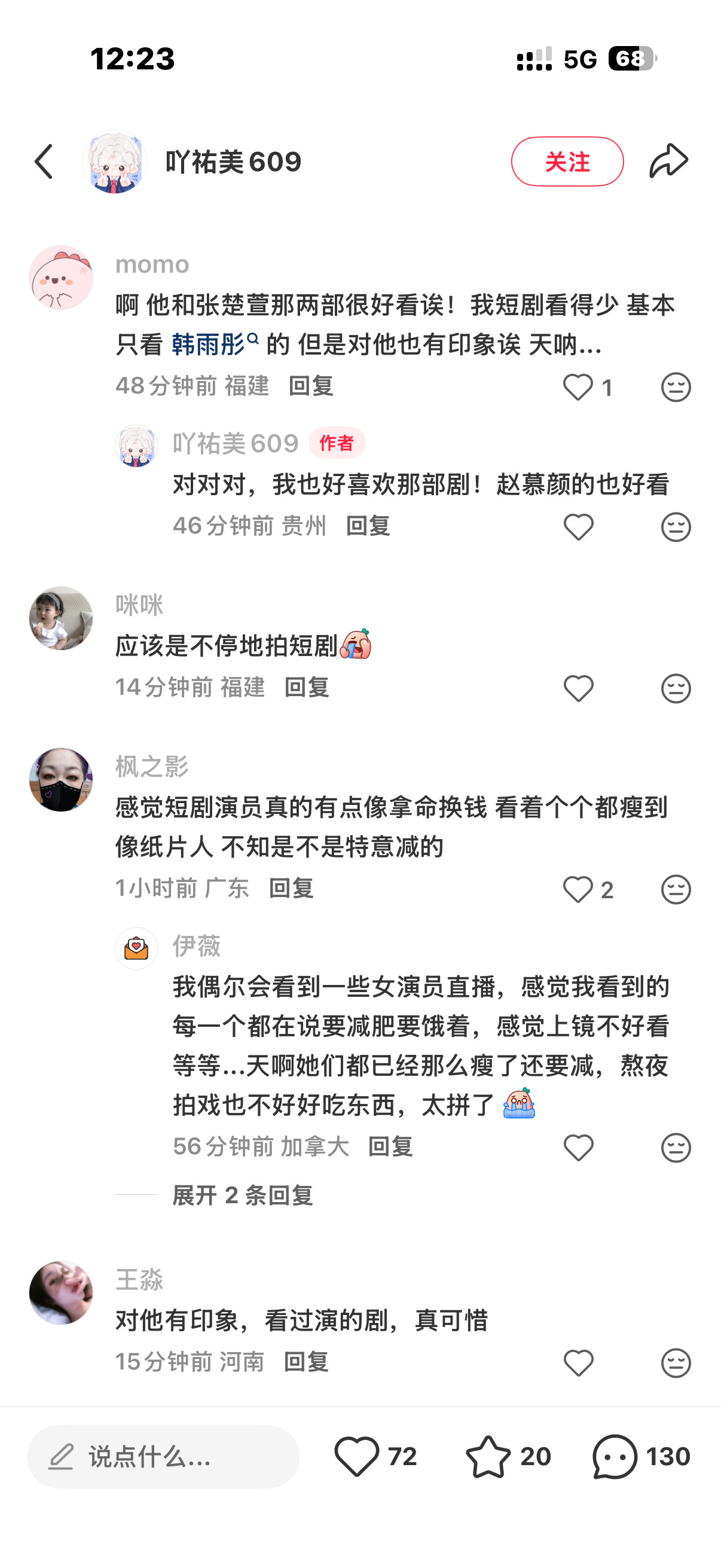 金泽去世短国在传噩耗，金泽算短剧圈比较出名的演员了才33岁，死因不明，没有更多