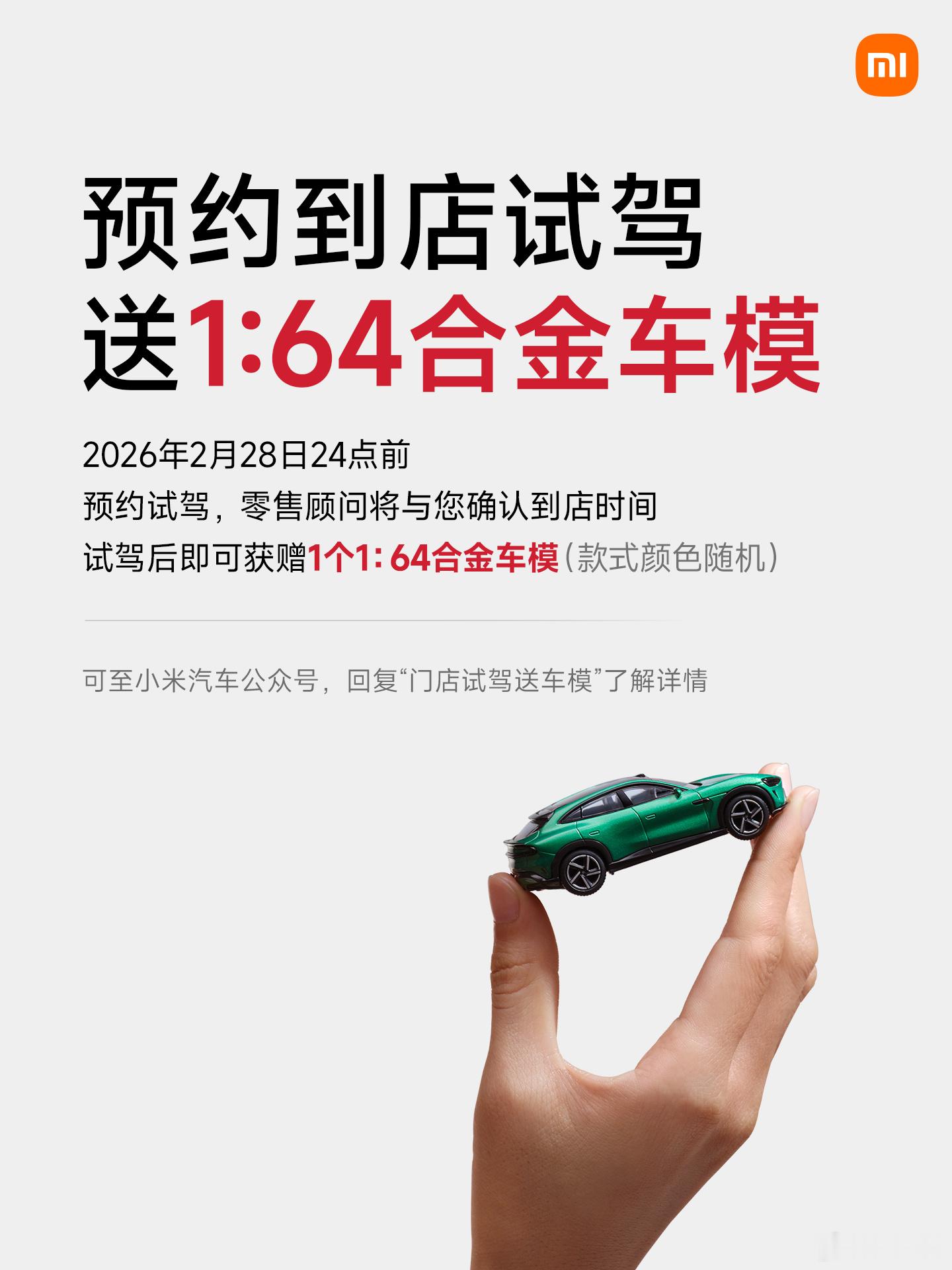 2026开年第一天，小米汽车就好事连连！首先是YU7官宣三年0息，我也