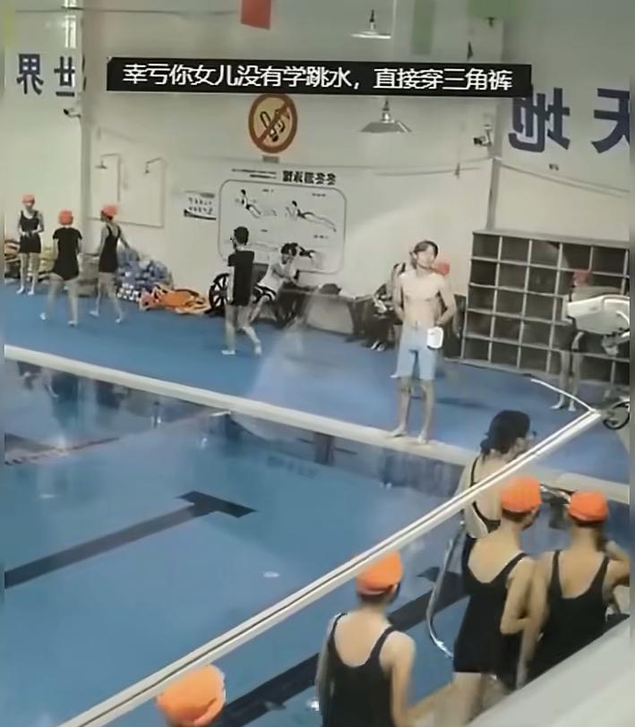 近日，某游泳馆。一男教练的泳裤“惹祸”了？——有位女家长看不惯男教练穿条蓝
