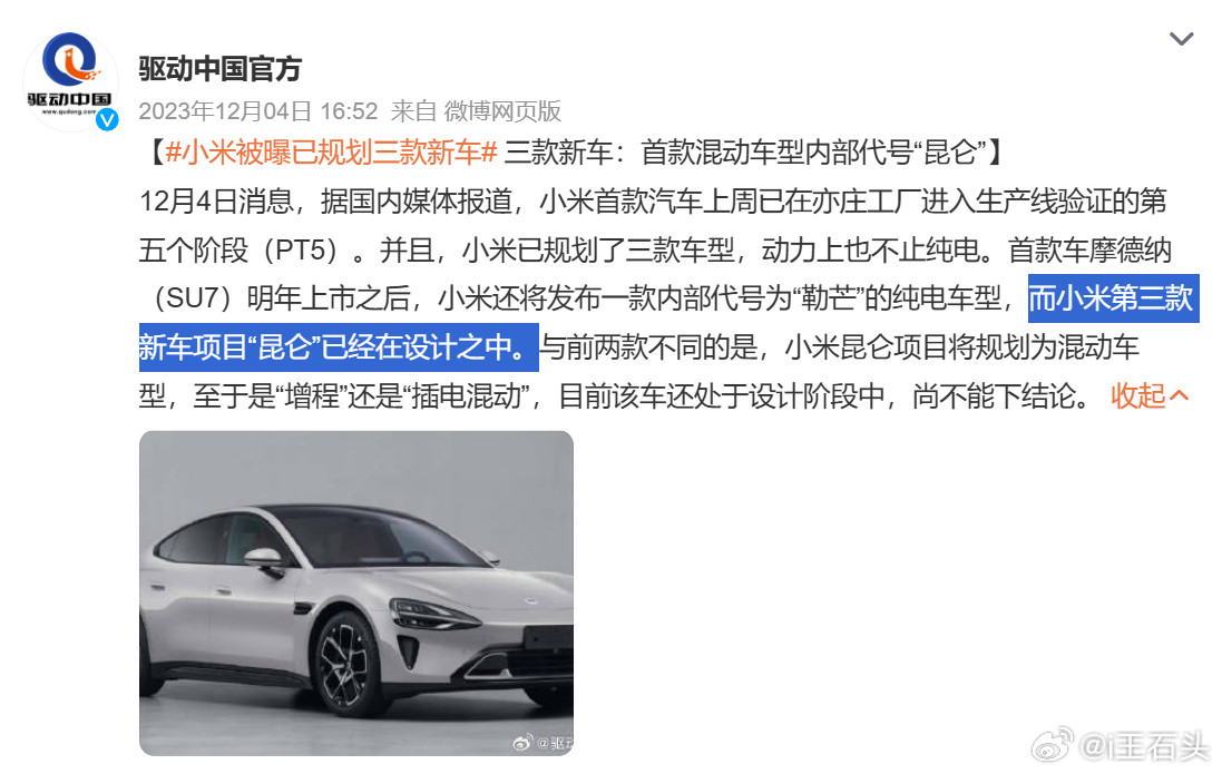 如果小米用“速成鸡”模式造车，那么小米YU9应该早就上市了吧？我看了下，小米昆仑