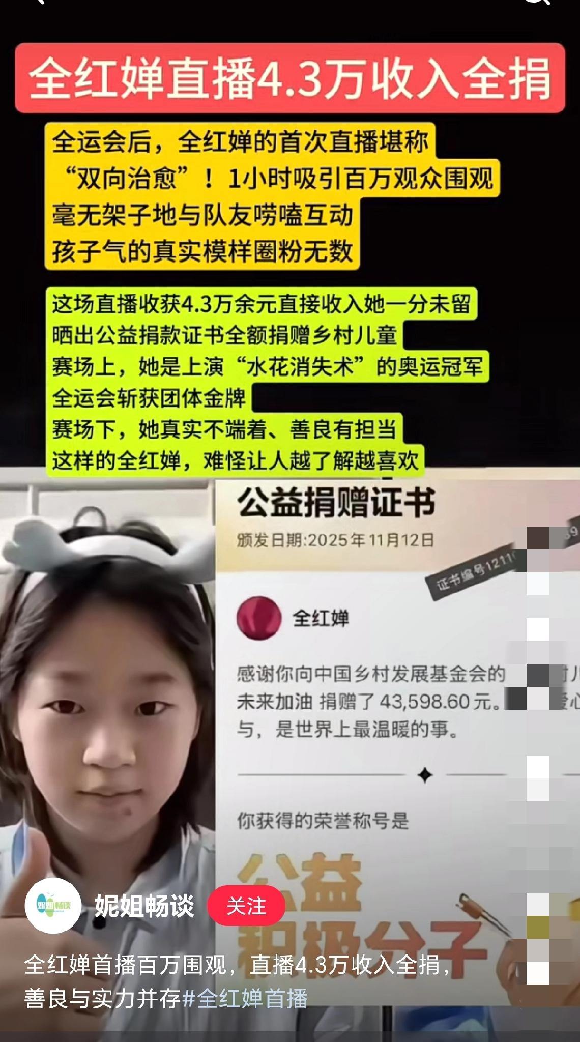 网红的吸金能力实在是太强了，在当下这个流量时代，网红凭借自身热度和粉丝基础，