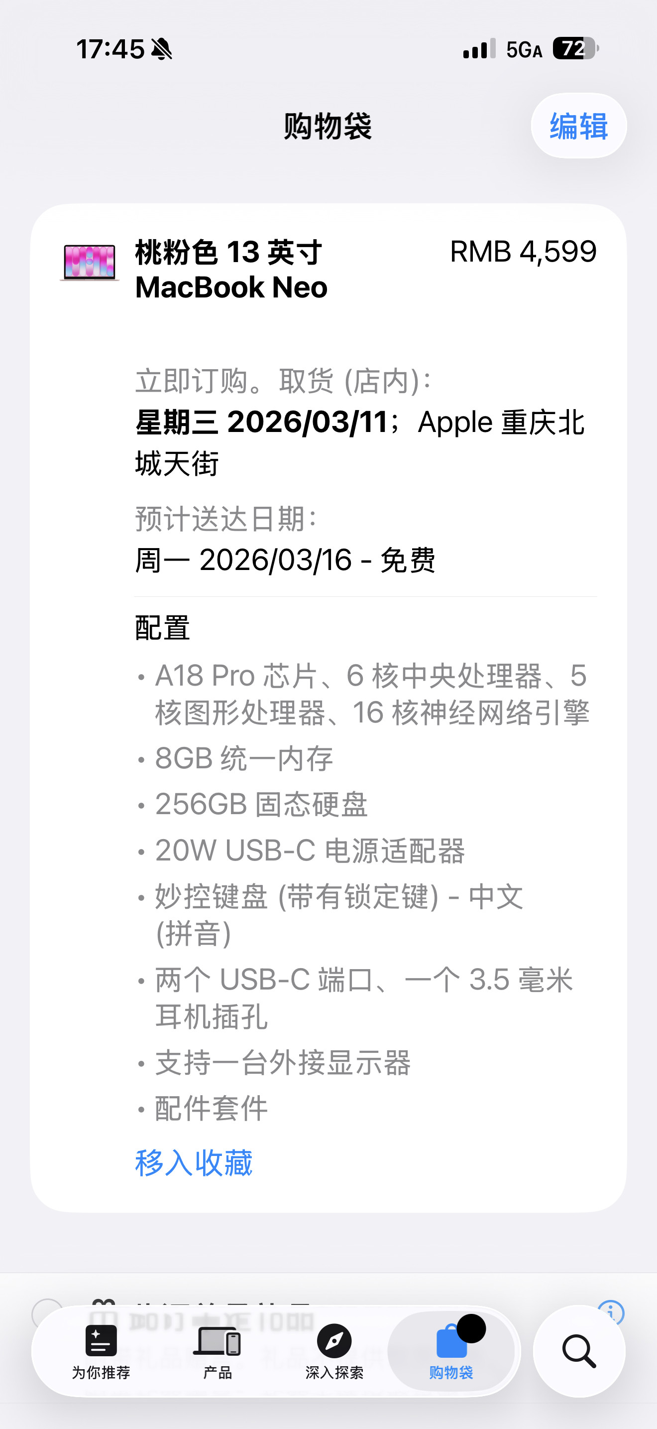 买一台很厉害的Neo笔记本回来养龙虾