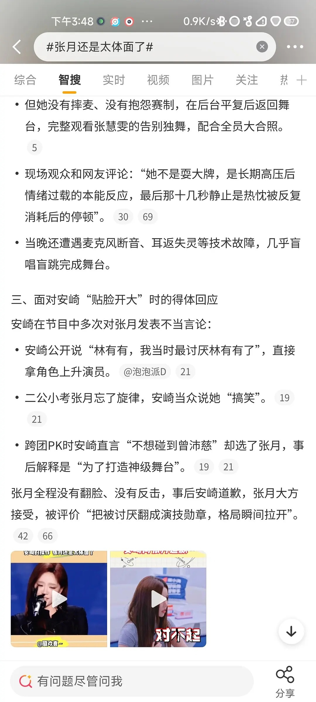 张月还是太体面了一、与李小冉撞歌时主动停投，避免撕扯二、四公连失两员队友，崩溃仍