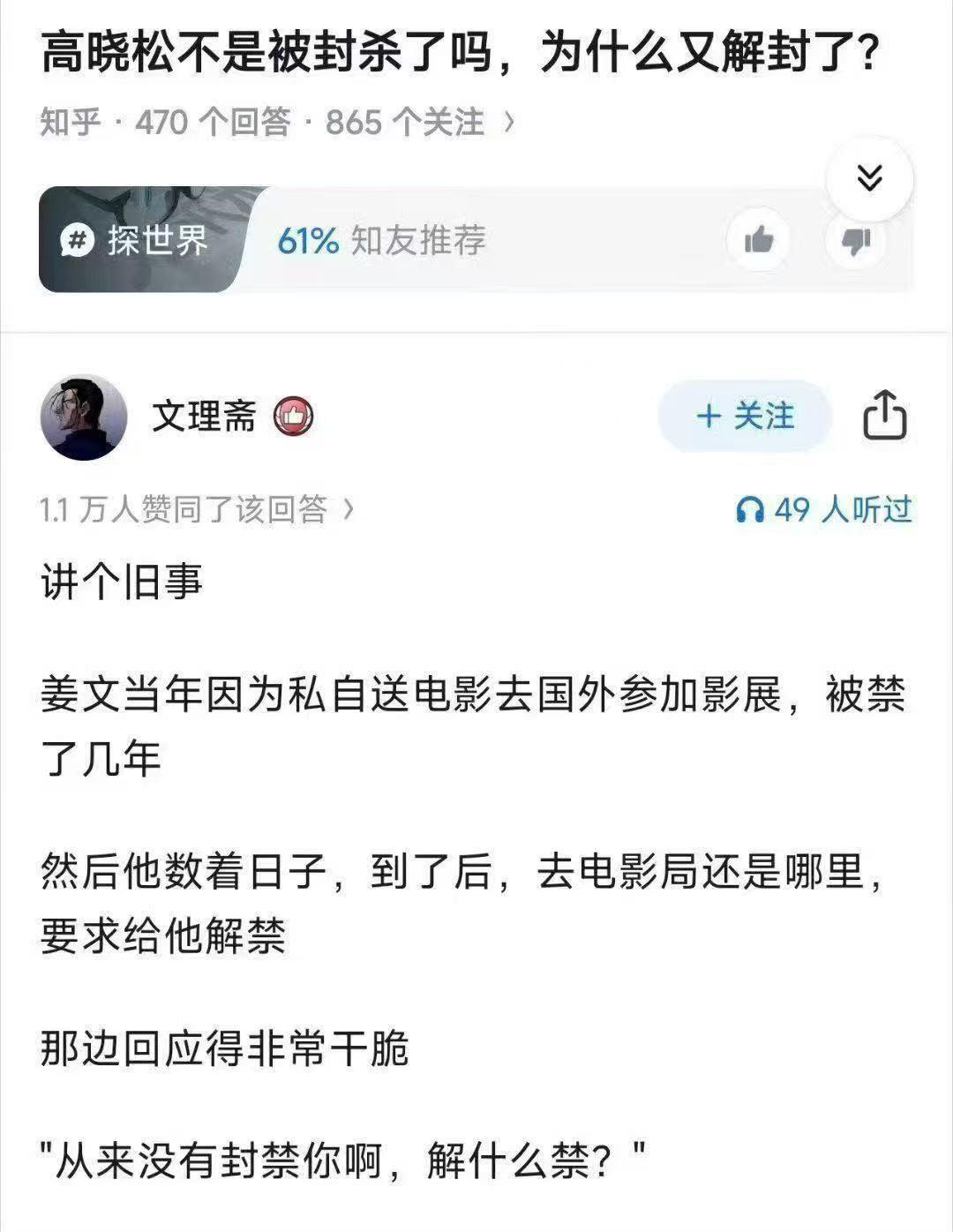 以前看高晓松讲他二叔的故事，觉得还挺有意思的，后来看他吹印度，就再也没有关注过了