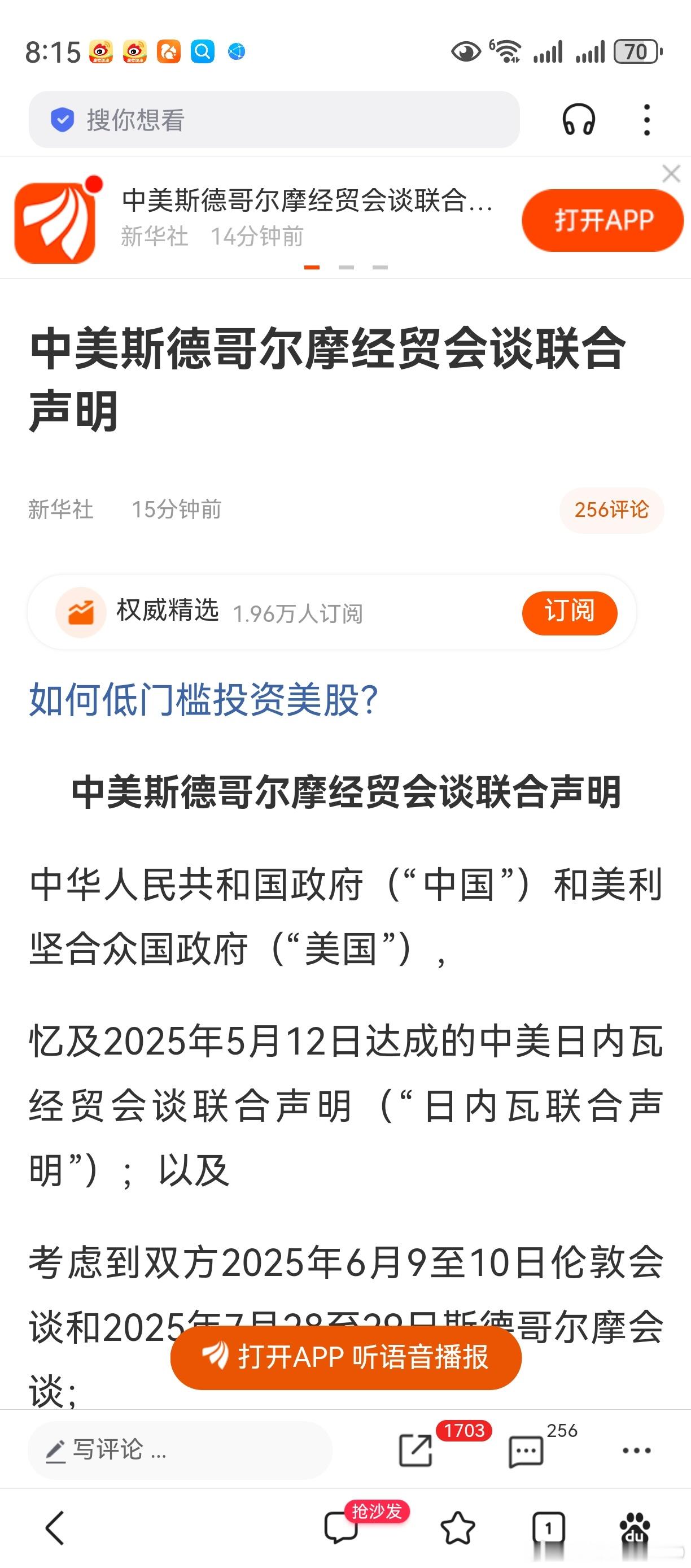 联合声明出来了！这是一个大利好！​​​