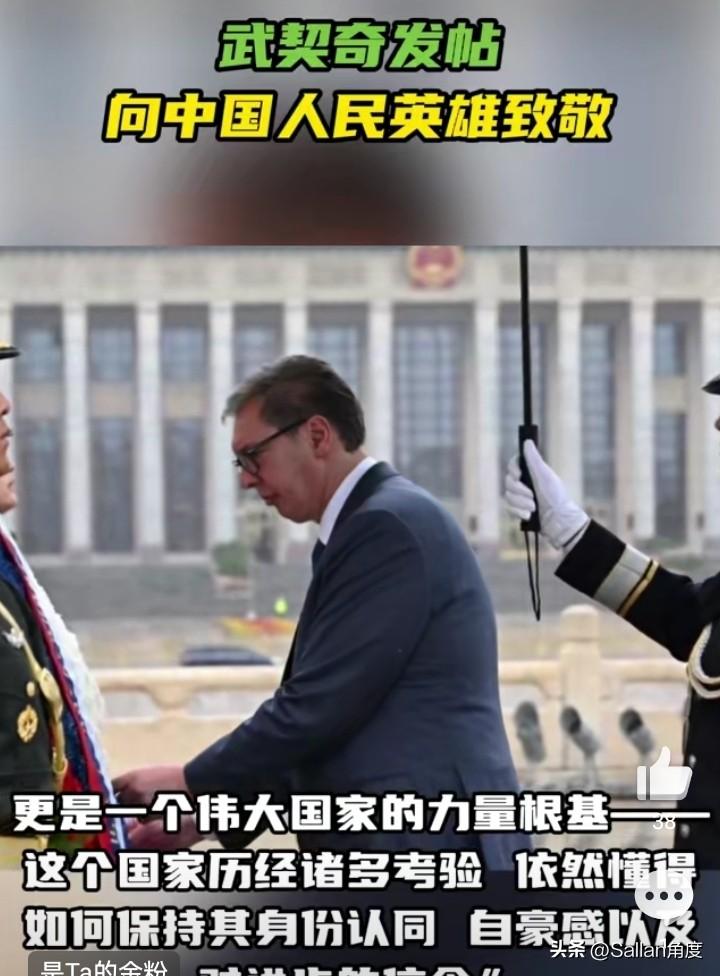 武契奇发帖致敬人民英雄！他称：“我怀着深深的敬意，向所有将生命融入中国的自由与