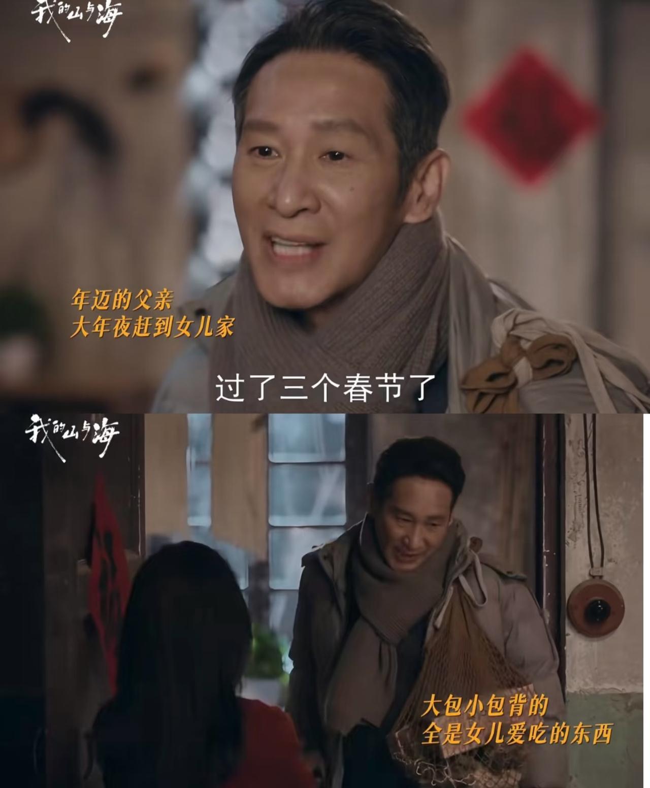 《我的山与海》：看到养父孟思远脱口而出的醋意和抱怨，才知道，方婉之为何对生父宽容