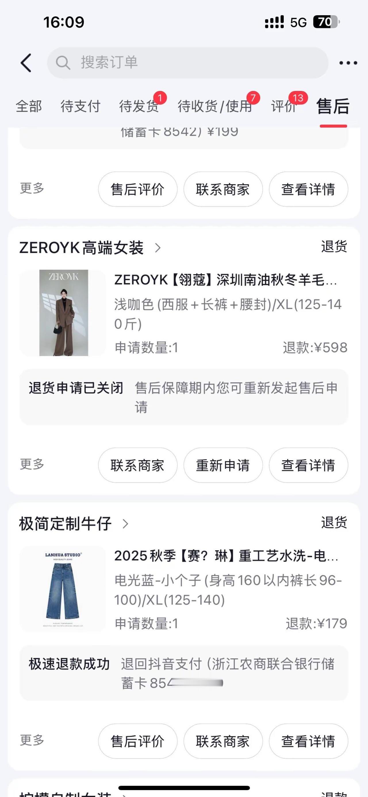 在上买衣服的，一定不要在这一家店买