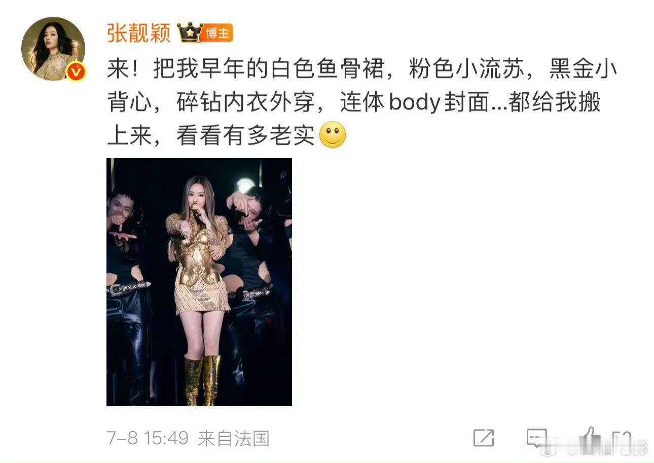 张靓颖连发六图自证看出张靓颖是挺疯的六张美图直接‘封嘴’质疑！张靓颖：无需多言