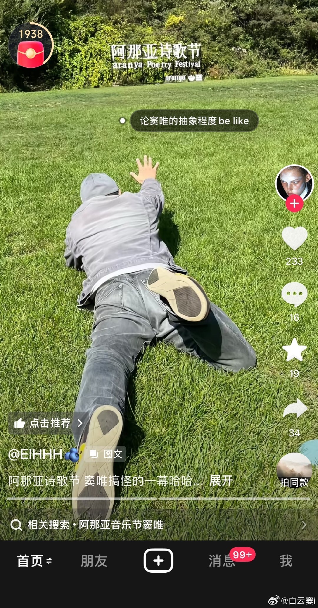 这个作者太牛批了，这都能找到。还有窦唯你咋了​