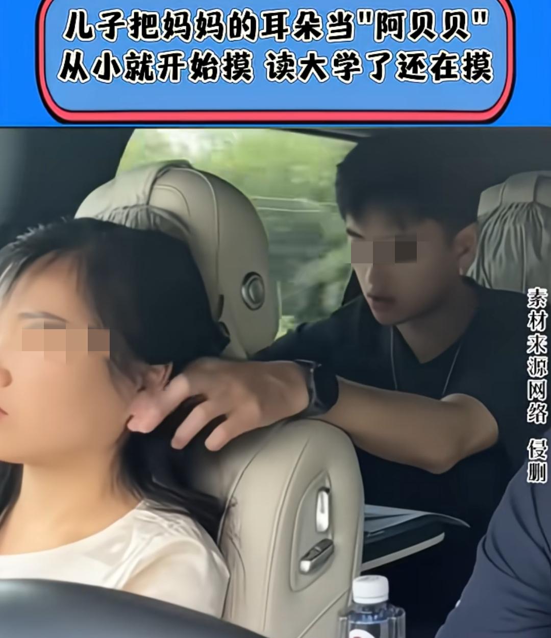 儿子喜欢摸妈妈的耳朵，睡觉都要摸着，本来长大了就会改掉。没想到成年了，读大学生，