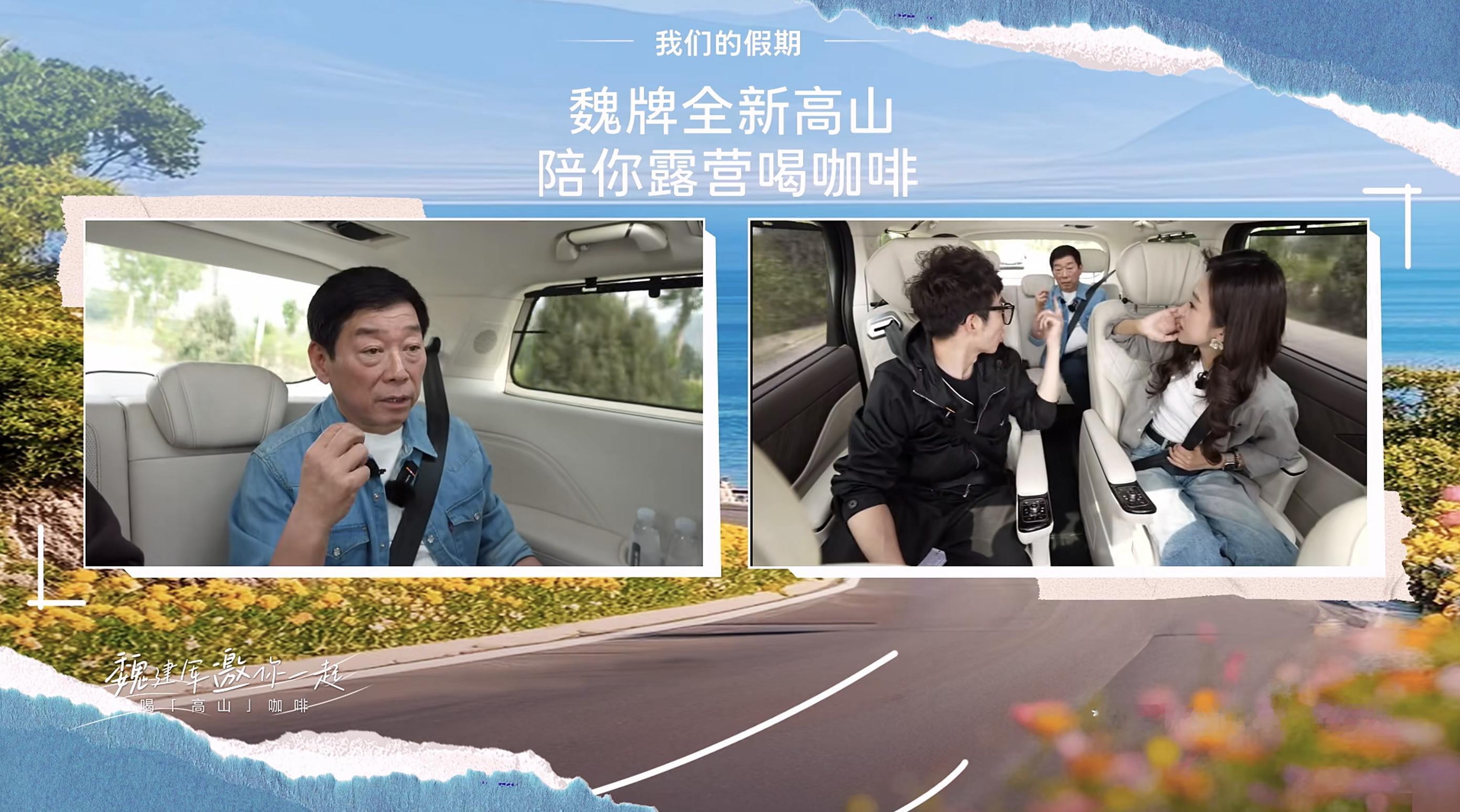 车若初见魏建军又给高山整活魏牌全新高山魏建军称Hi4比增程省油五一