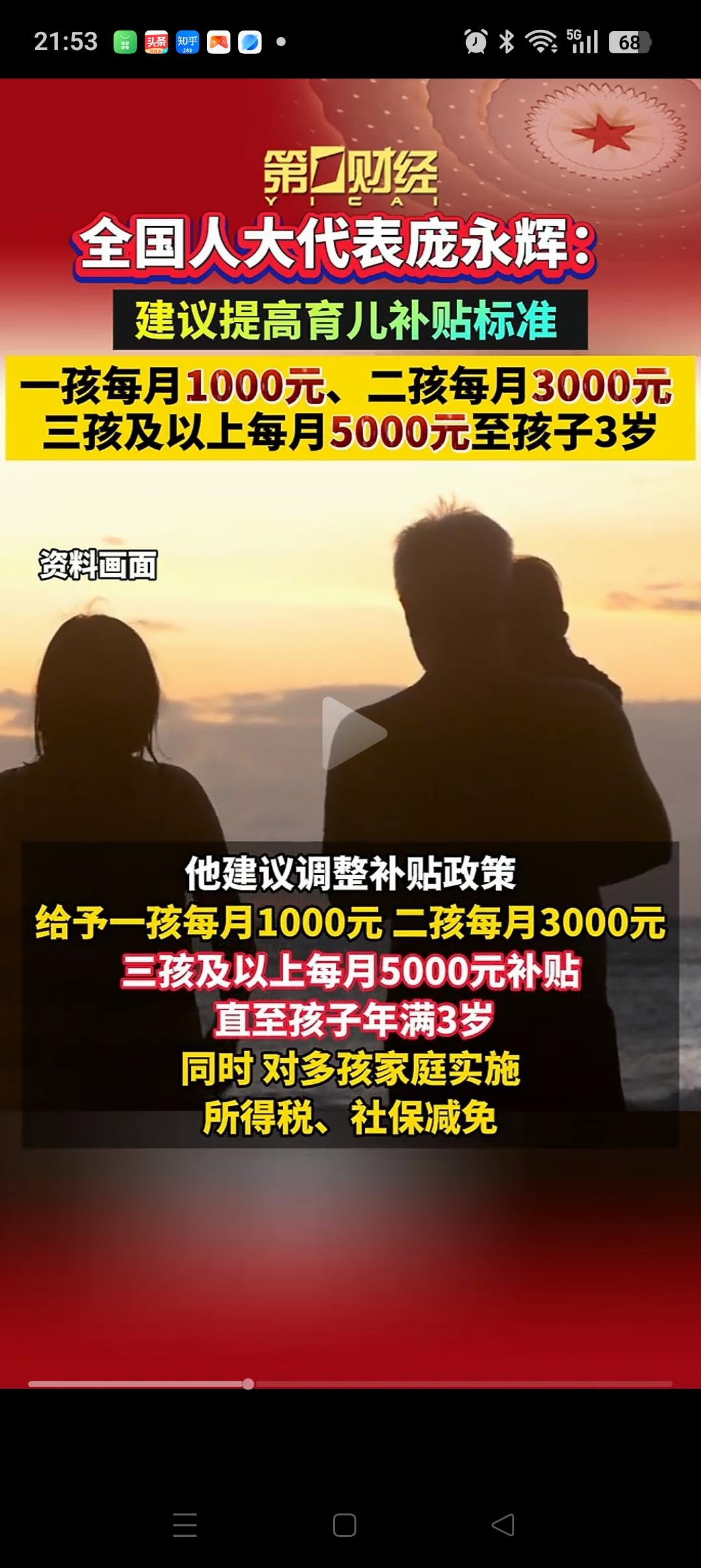 大家发现没有，今年两会最受关注的提案不再是关于养老方面的，也不是关于就业方面的