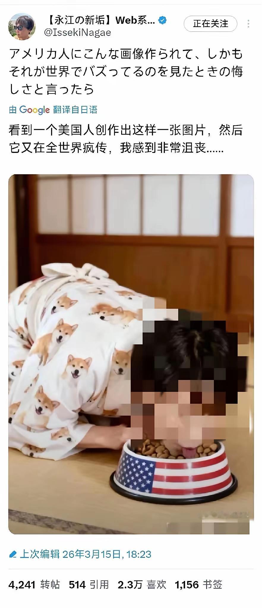 一幅美国人制作的图片让日本人破防了！图片上，一个穿着和服的日本女人正跪在地上舔