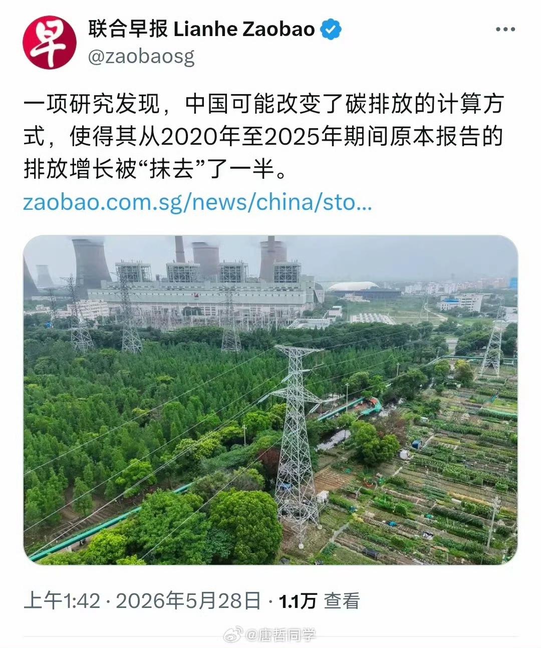 李家坡县城小报又开始✓中国造谣了！