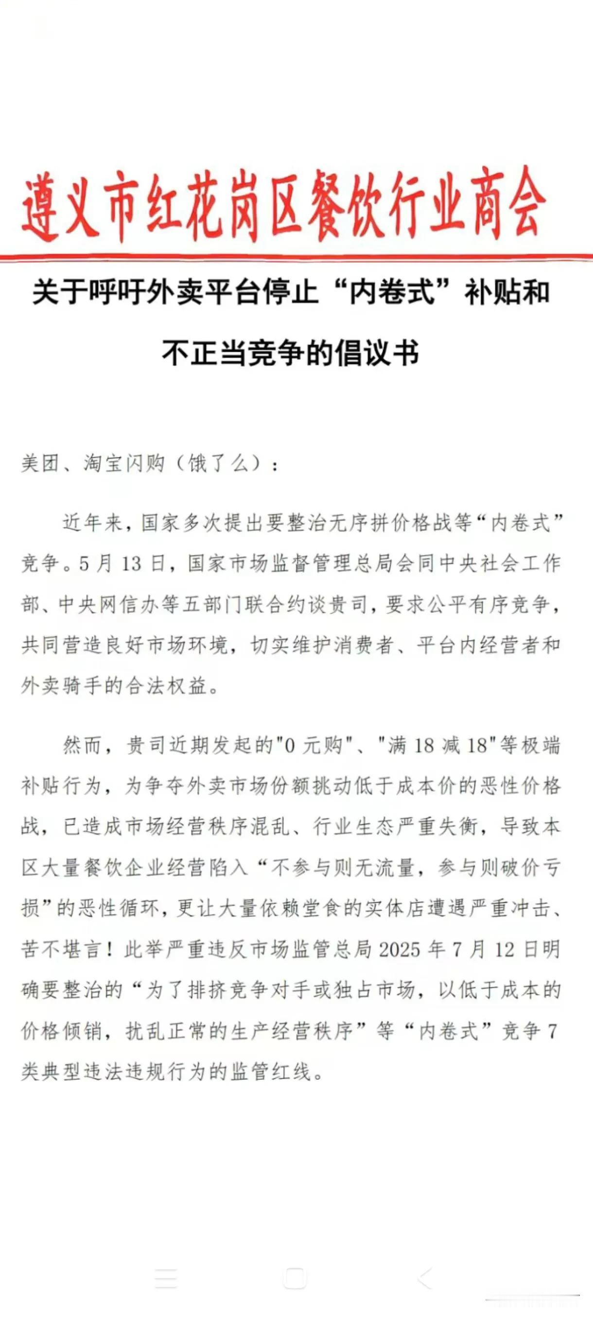 当餐馆老板们盯着后台订单，算完成本后红着眼圈关掉电脑时，这场由外卖平台掀起的补贴