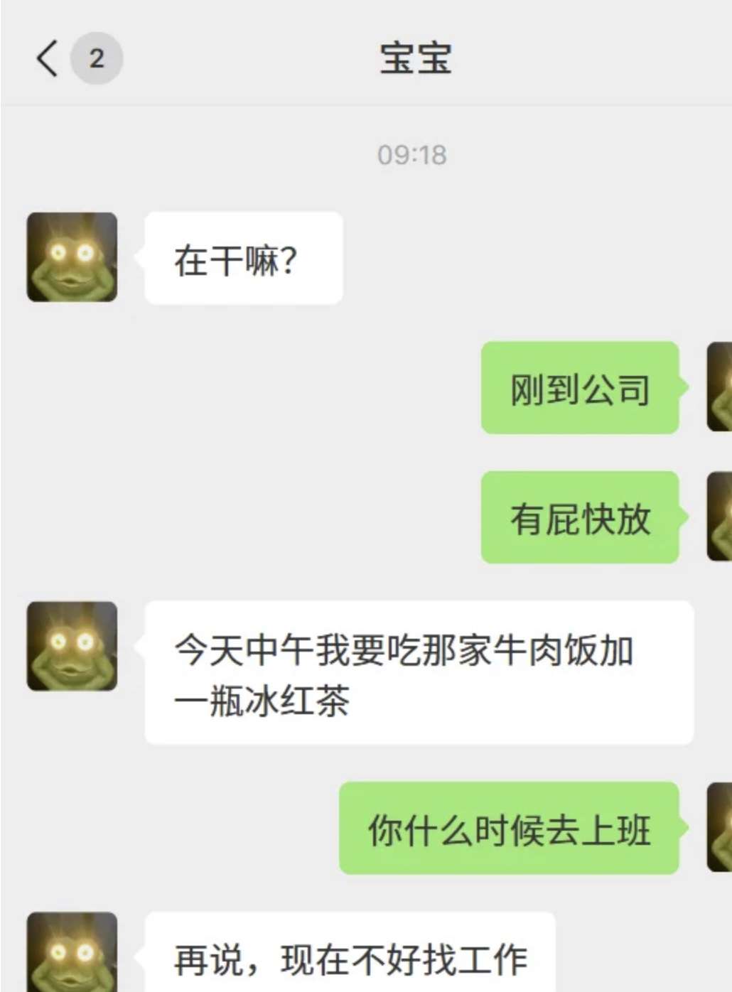 有一个长期不上班的女朋友，已经失去耐心了