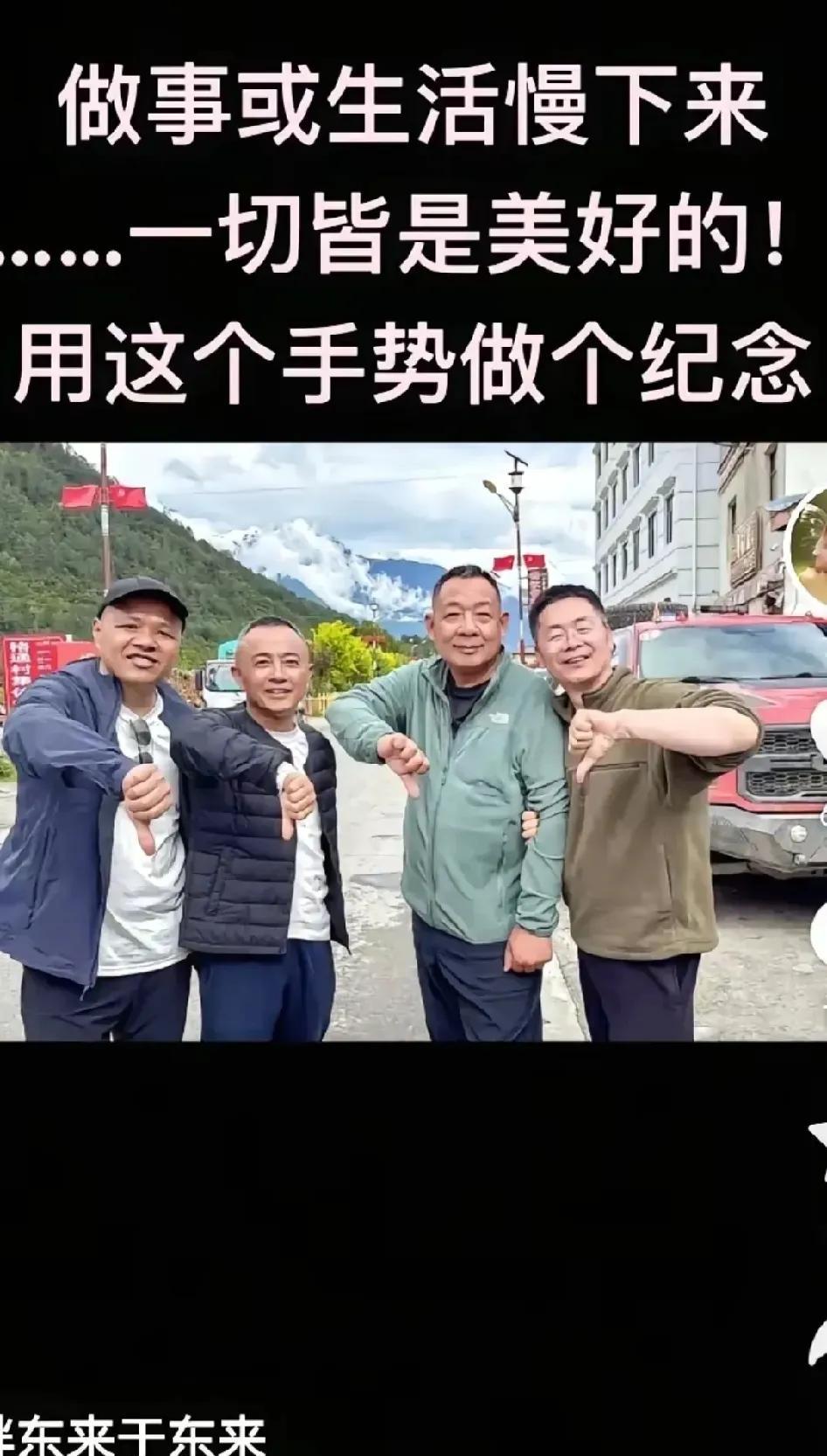 于东来这是什么意思？众所周知，大拇指朝上是代表赞扬美好，向下是什么意思？表示鄙