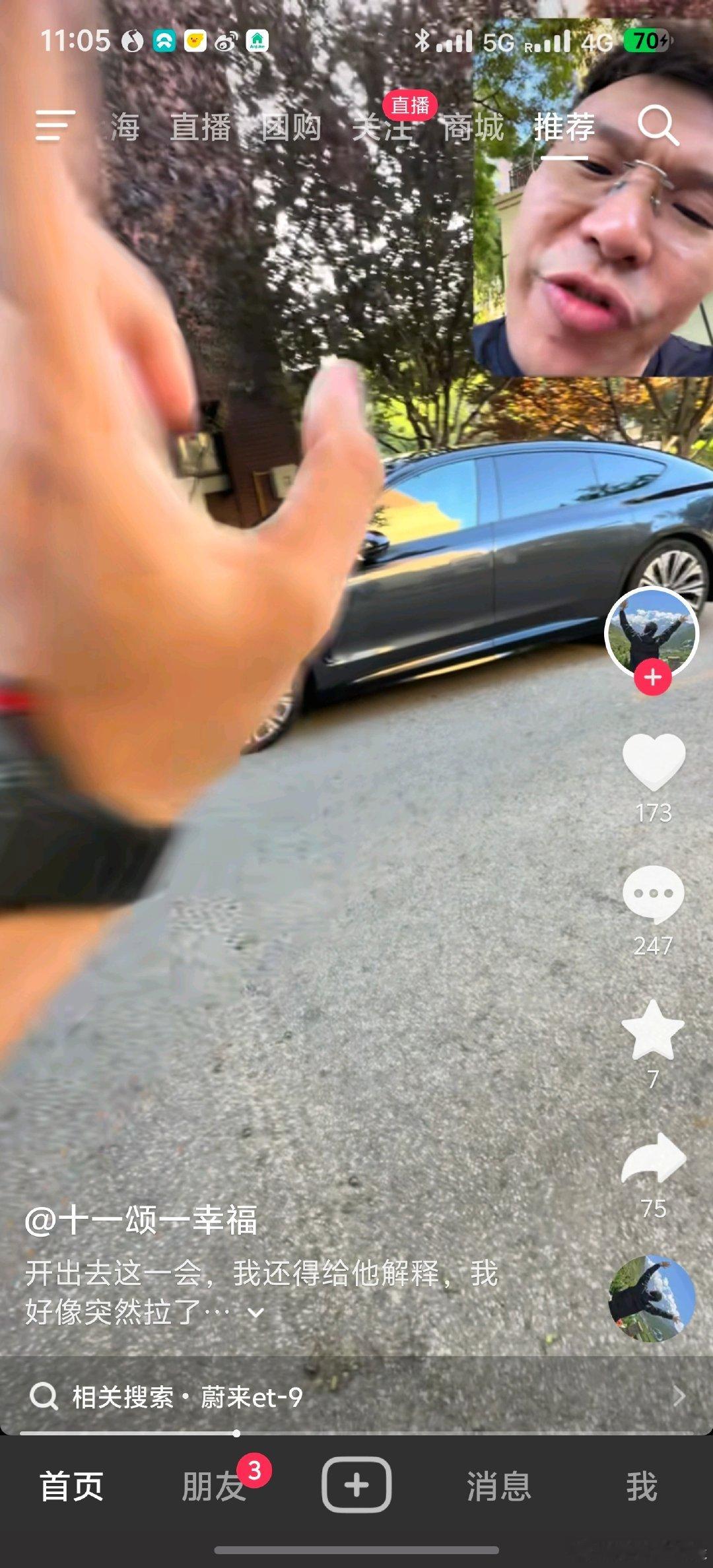 抖音给我推送了一条视频这个人通篇在说ET9要和别人解释为什么开这车然后拍了一辆劳斯莱斯，说他不用跟别