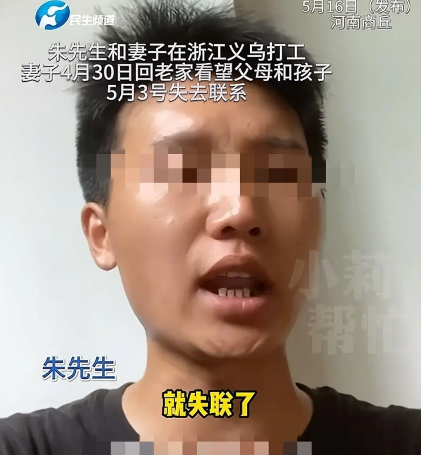 河南商丘，女子回老家看望父母和孩子，可4天后，无论丈夫怎么联系，电话都打不通了，