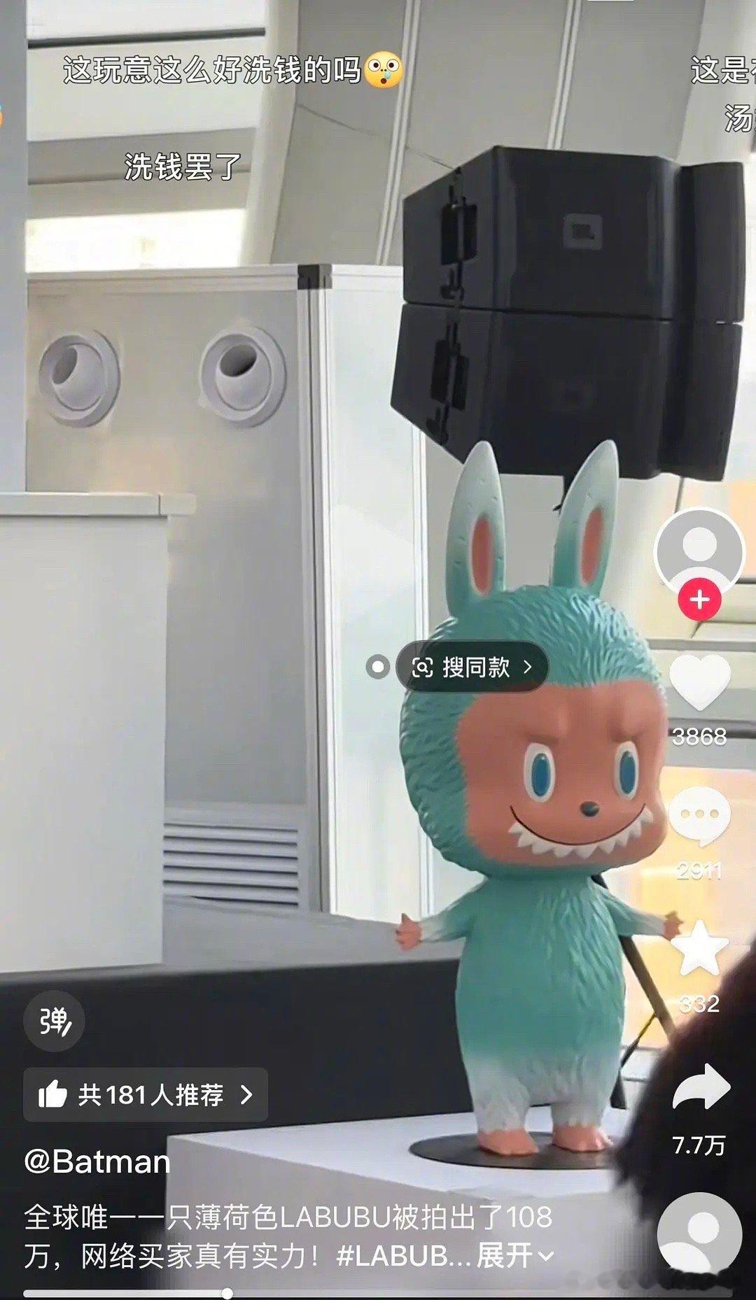 一个labubu108w！！！杜淳妻子晒整柜labubu​​​
