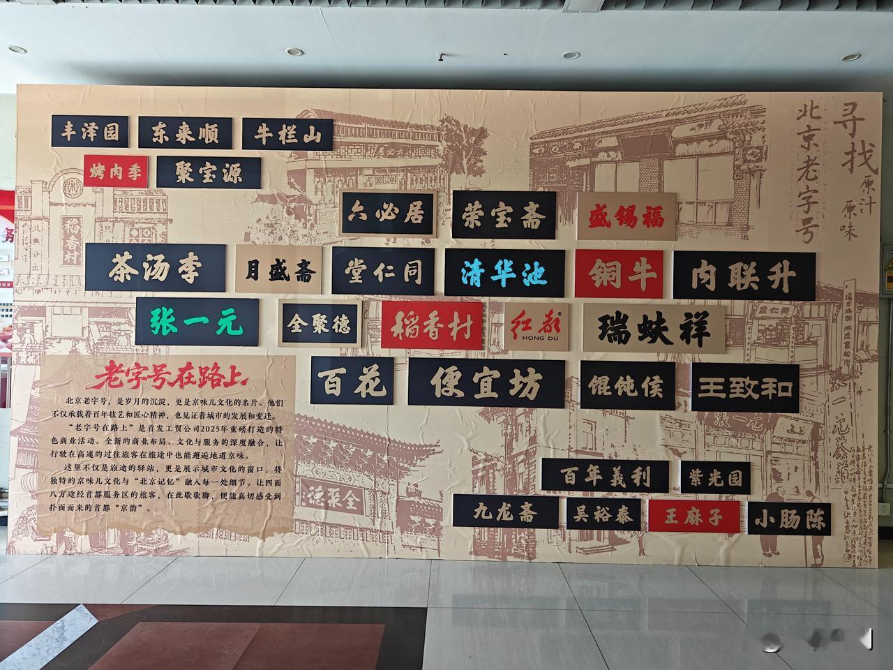 昨天张家口、宣化一行30余人乘大巴车到天津蓟州旅游，进京郊百葛服务区休息的时候，