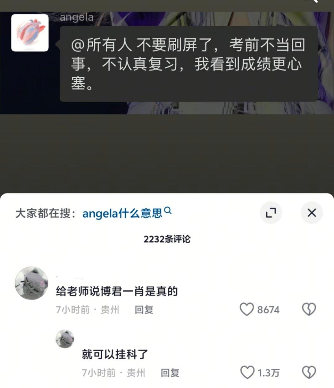老师：终于上当了