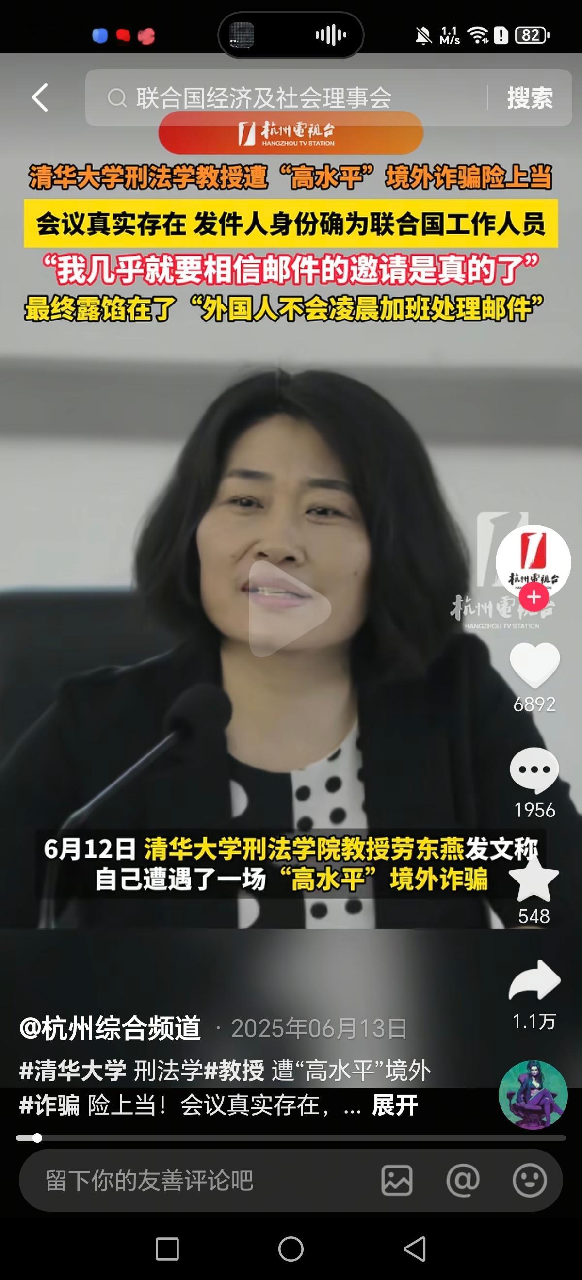 反诈没错，但是理由是“外国人不会凌晨加班处理邮件”这个逻辑就有点那啥了，爱泼斯坦