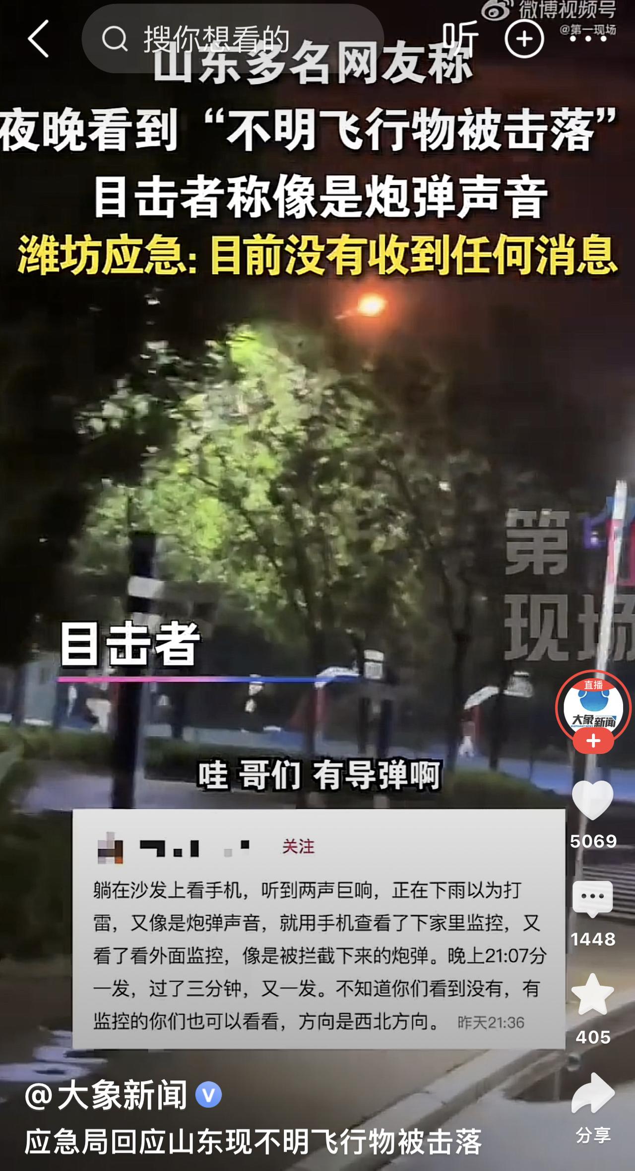 别再瞎猜那空中爆点了！咱先把不靠谱的说法扒拉清楚——说陨石的，真要是这玩意儿