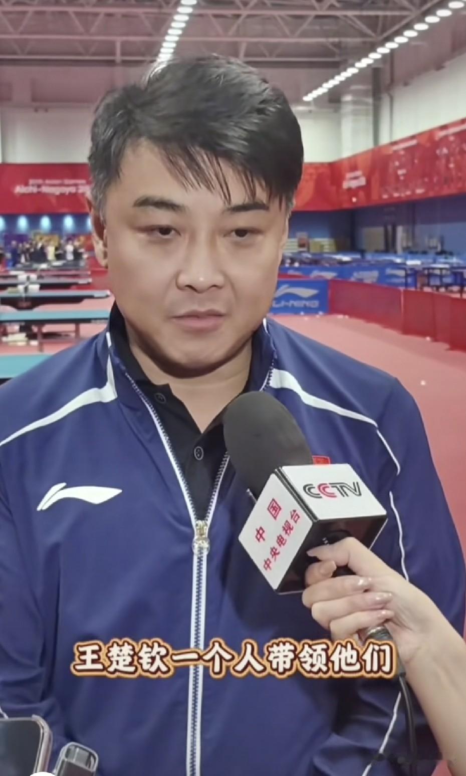 王皓说：“男线一直都是面临着这样一种挑战，王楚钦一个人带领他们打团体赛，我觉得确