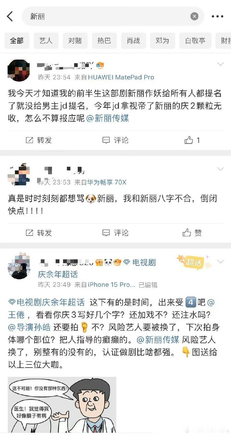 新丽传媒的广场上真的在太热闹了，看到还有很多人记得新丽和《我的前半生》对靳东做过