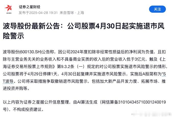4月底，曾有“手机中的战斗机”波导因业绩不佳触发退市风险警示，面临退市；同期LG