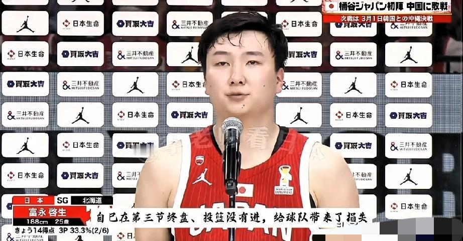主场被中国逆转，日本男篮赛后主帅桶谷大和两位球星这样说！主帅桶谷大：中国是一支