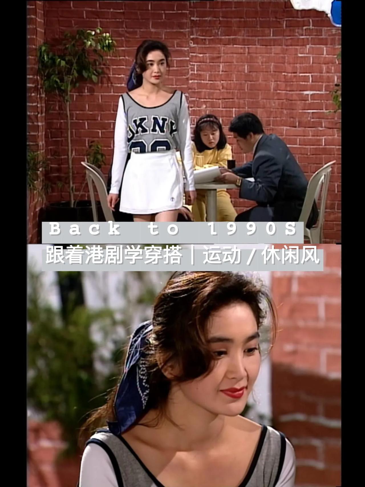 温碧霞的穿搭，放在现在依然能打！追《火玫瑰》时总忍不住暂停——温碧霞的穿搭也太绝