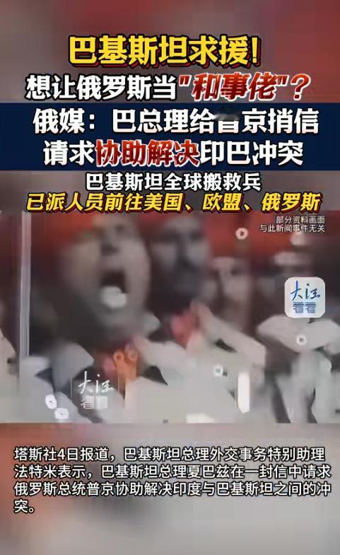这一轮印巴冲突以后，有一个国家会非常纠结，超过印度，那就是，越南，它手里最先进的