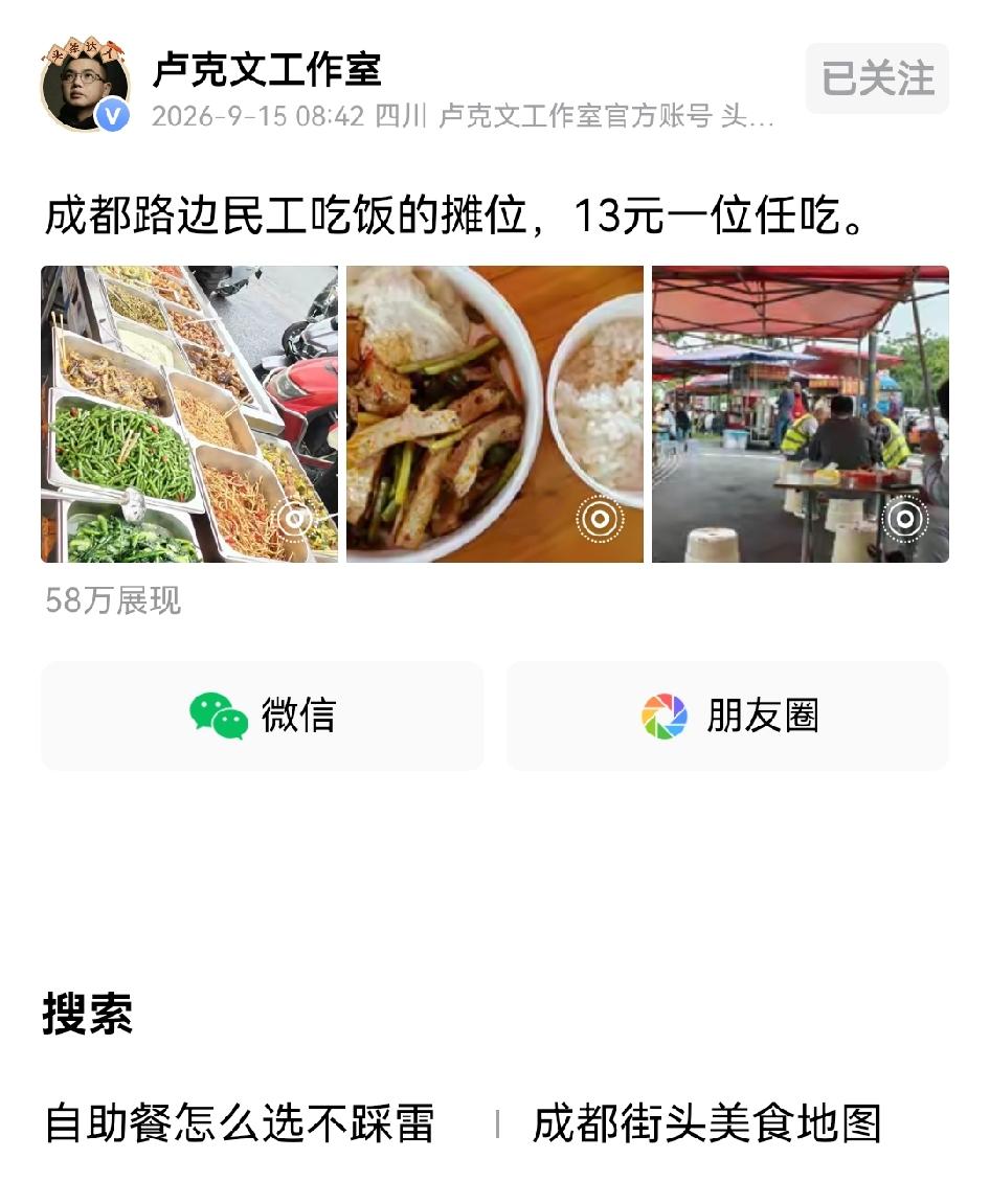 国际问题专家卢克文把公司搬去成都之后，天天赞美成都，而之前在东莞他天天指责东莞这