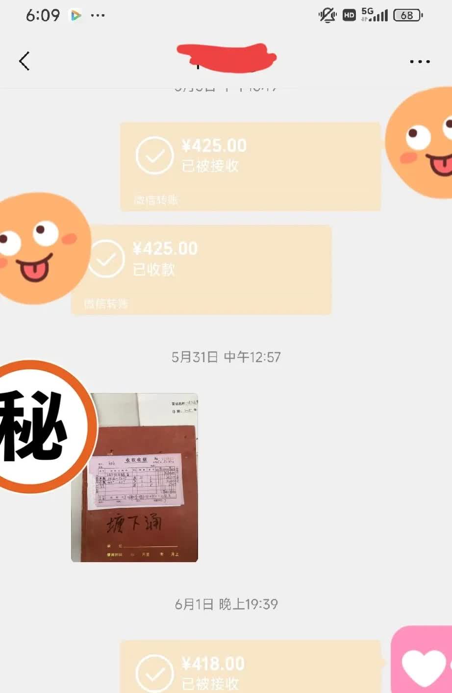 坐标:广东深圳5月份的房租出来了:每月的月租380元，电费用了21元，水