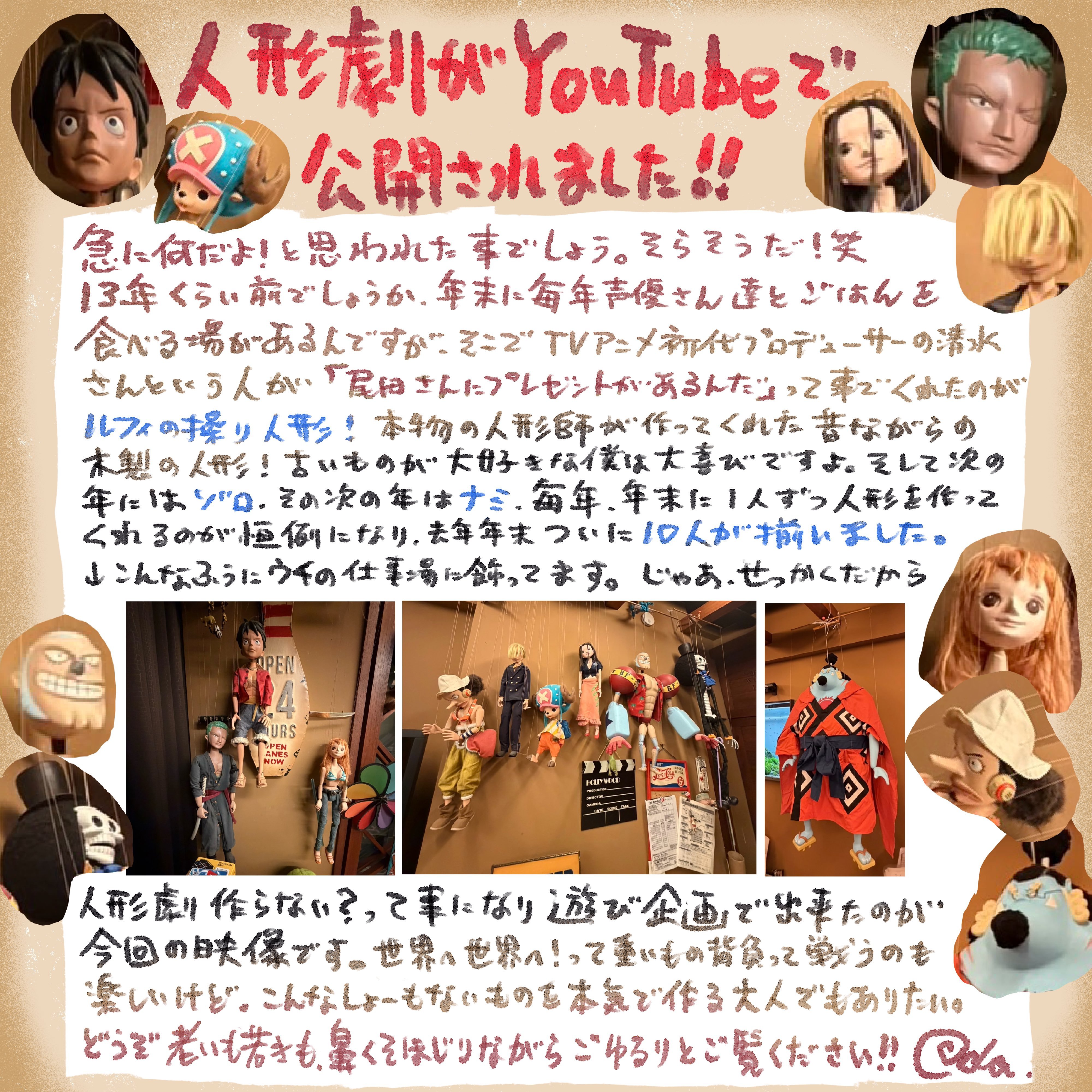 海贼王连载29周年突破纪念！海贼王人偶剧｜ALazyDayinThous