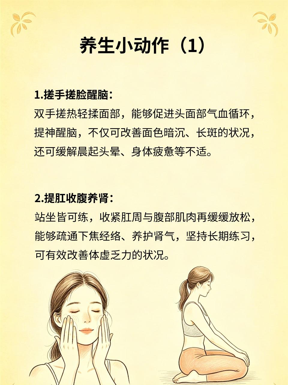 一套养生小动作，全家都能练分享一套零基础、无场地限制的居家养生小动作，全年龄段