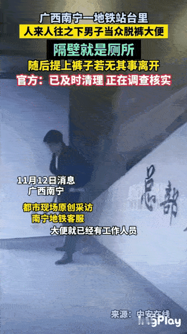 这回全国都知道南宁有地铁了要说现在最尴尬的就是那位姓张的眼镜男了。没想到监控把