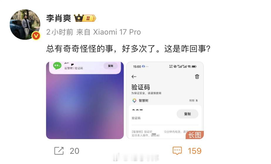 小米高管疑似集体遭遇短信轰炸小米汽车副总裁、小米集团董事长特别助理、小米公司新