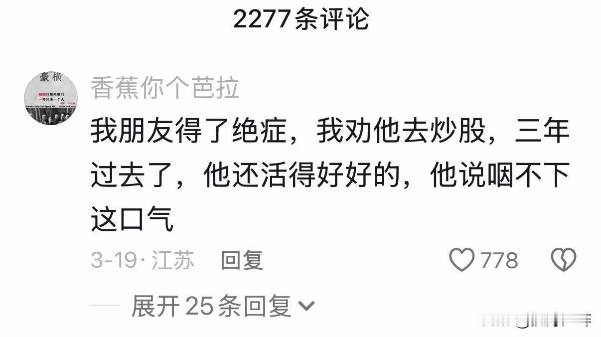 这确实是治疗绝症的好办法，建议全国医院推广[笑着哭]