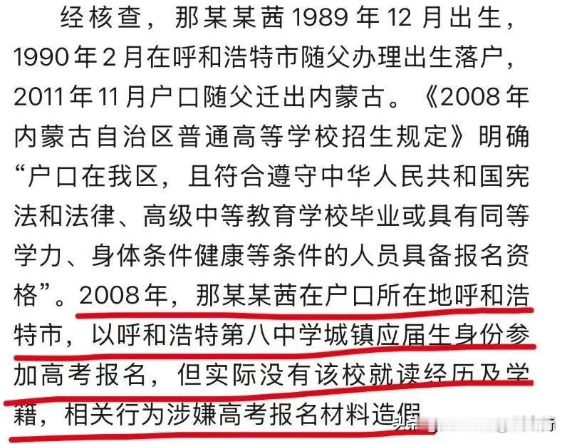 内蒙古尽出怪事，只有你想不到的，没有内蒙古做不到的。之前刚刚闹得沸沸扬扬的