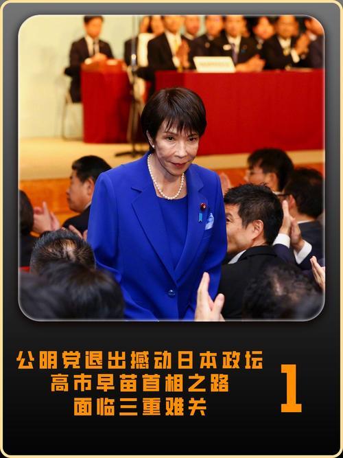 11月16日日本政坛表态引热议一句“不再说”难掩核心争议11月16日，日