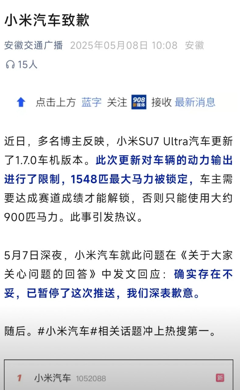 小米陷入道歉漩涡，雷军以后会逐渐退出大众视野。今日雷军的遭遇，不禁让我想到了曾