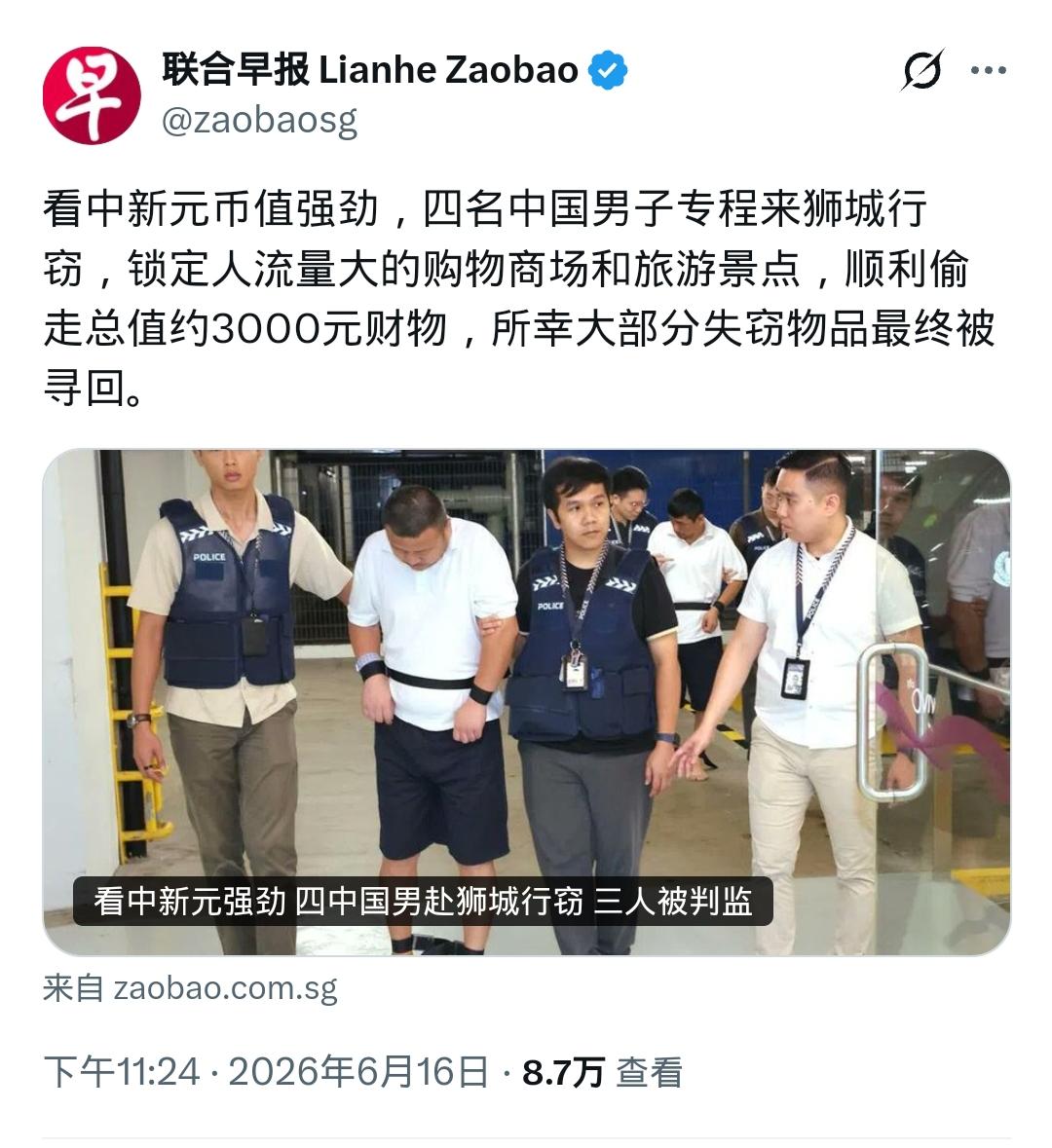 《联合早报》这篇新闻的叙事逻辑实在别扭四名男子专程赴新加坡偷窃，媒体标题直接