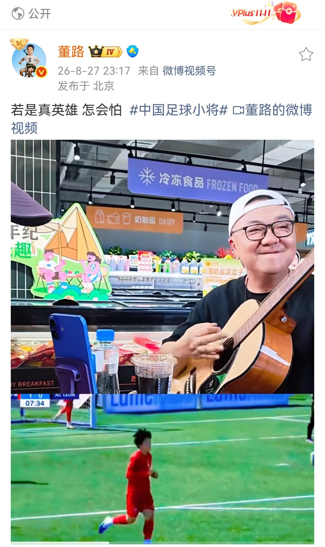 9月3日，荣耀时刻。中国足球小将创始人&主教练，已经不那么掩盖消息了，他的操