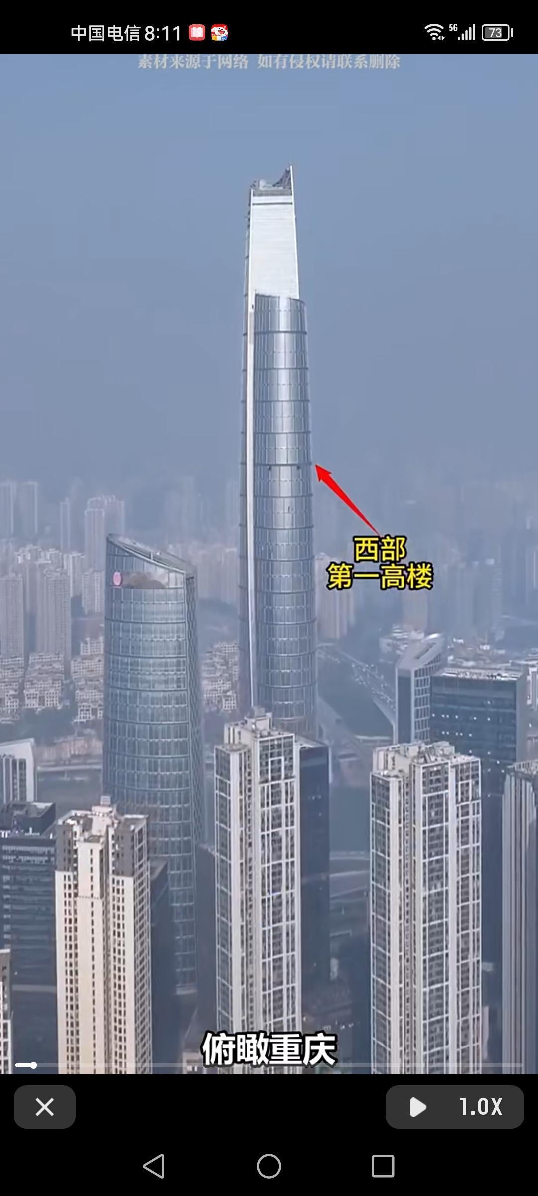 重庆渝中区化龙桥的陆海国际中心（重庆100）建造现场超震撼！这可是即将成为重庆第