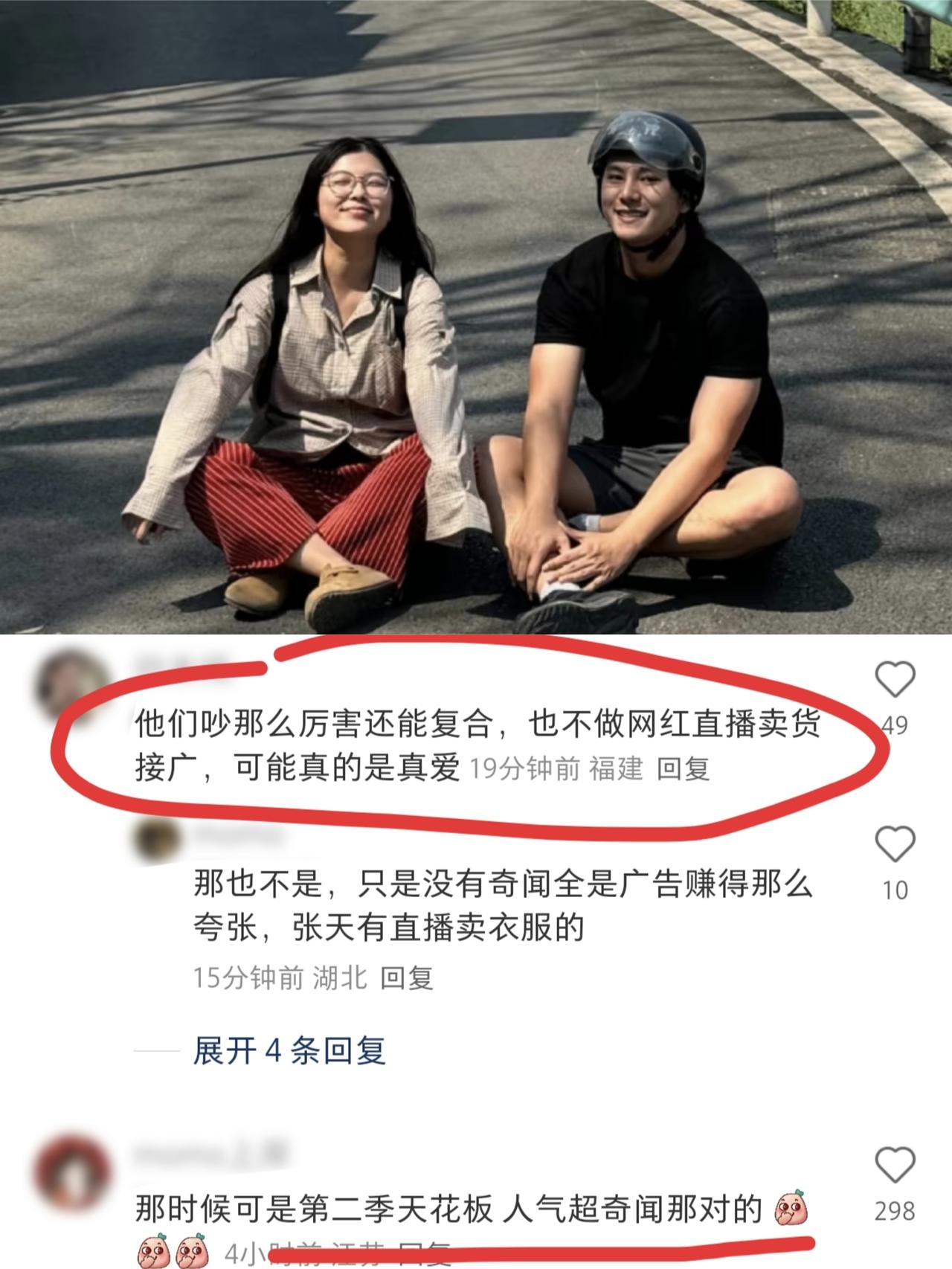 《心动的信号》天意cp双双发福认不出，幸福肥像是老夫老妻好久没关注张天和陈奕辰