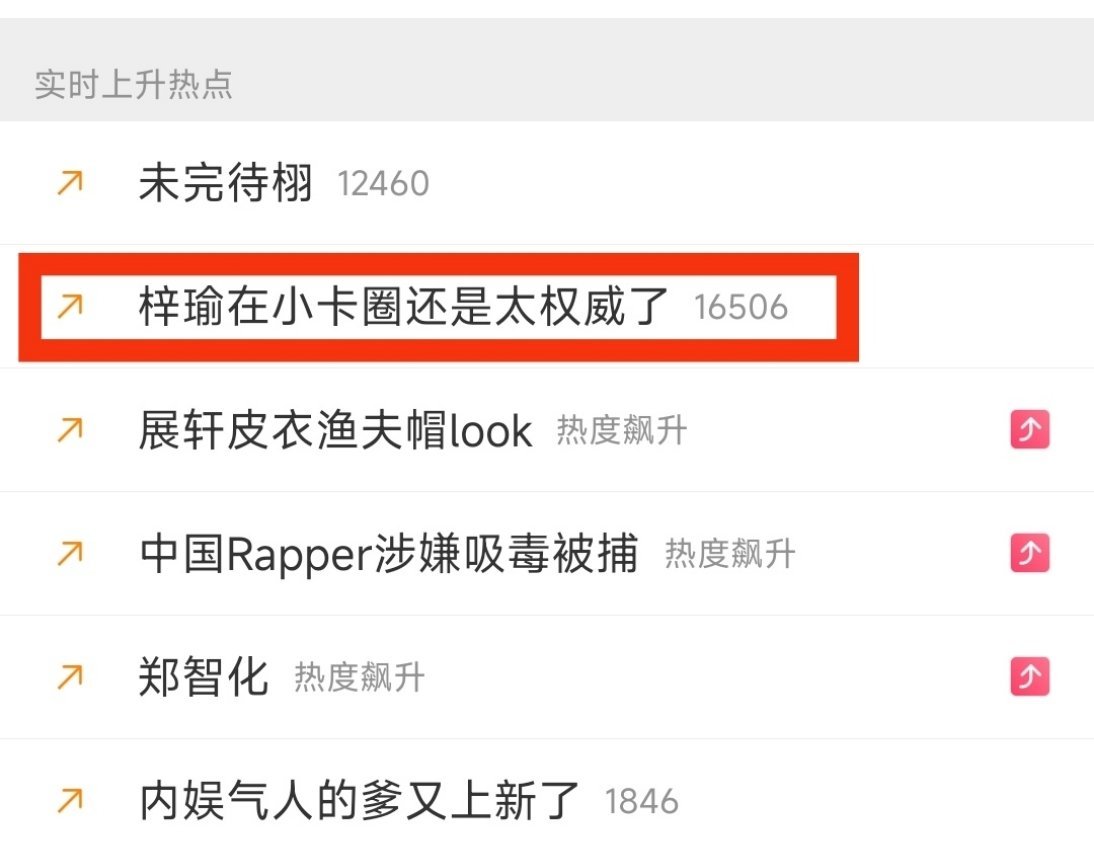 我没看错吧​​​